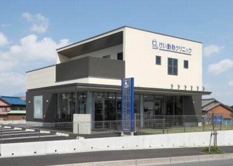 けい動物クリニック