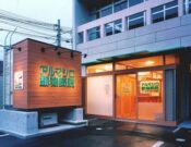 アルマジロ動物病院