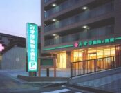 みずほ動物の病院