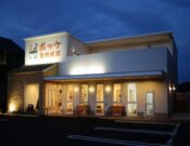 ポッケ動物病院