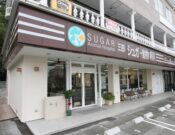 三田シュガー動物病院