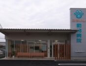 ふせいし動物病院