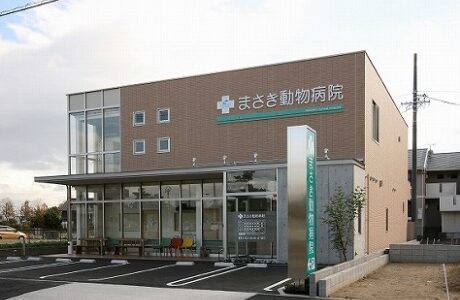 まさき動物病院