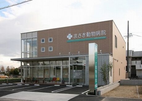 まさき動物病院