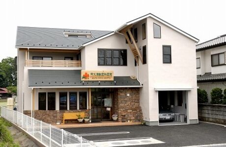 阿久津獣医科医院