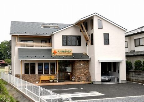 阿久津獣医科医院