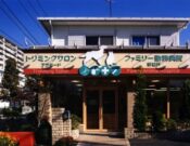 ファミリー動物病院（新松戸分院）