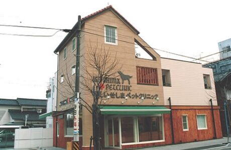 いせしまペットクリニック