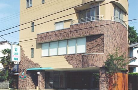 山田どうぶつ病院