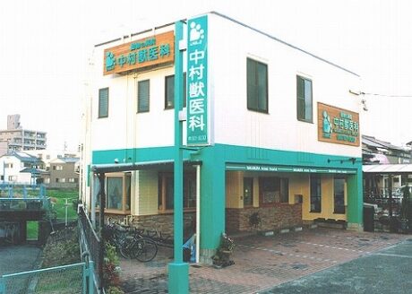 中村獣医科