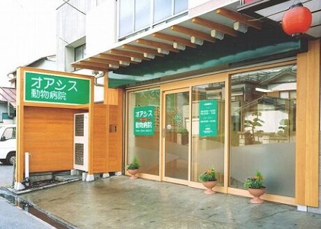 オアシス動物病院