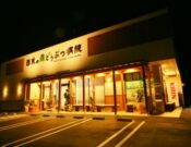 西京の森どうぶつ病院