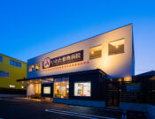 いわた動物病院