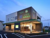 いけの動物病院