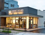 小幡緑地どうぶつ病院