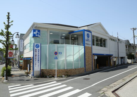 南東京動物医療センター　外観1