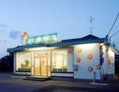 みずほ動物病院