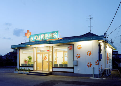 みずほ動物病院