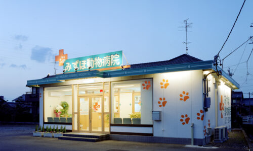 みずほ動物病院