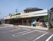 あにふぁ動物病院