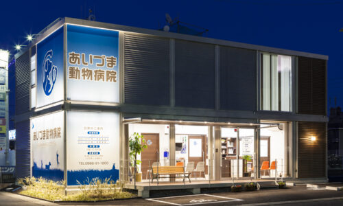 あいづま動物病院　外観