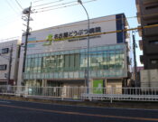 名古屋どうぶつ病院　外観