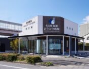 名古屋有松どうぶつ病院　外観　昼