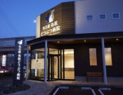 名古屋有松どうぶつ病院 外観　夕景2