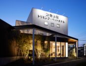 名古屋有松どうぶつ病院 外観　夕景3